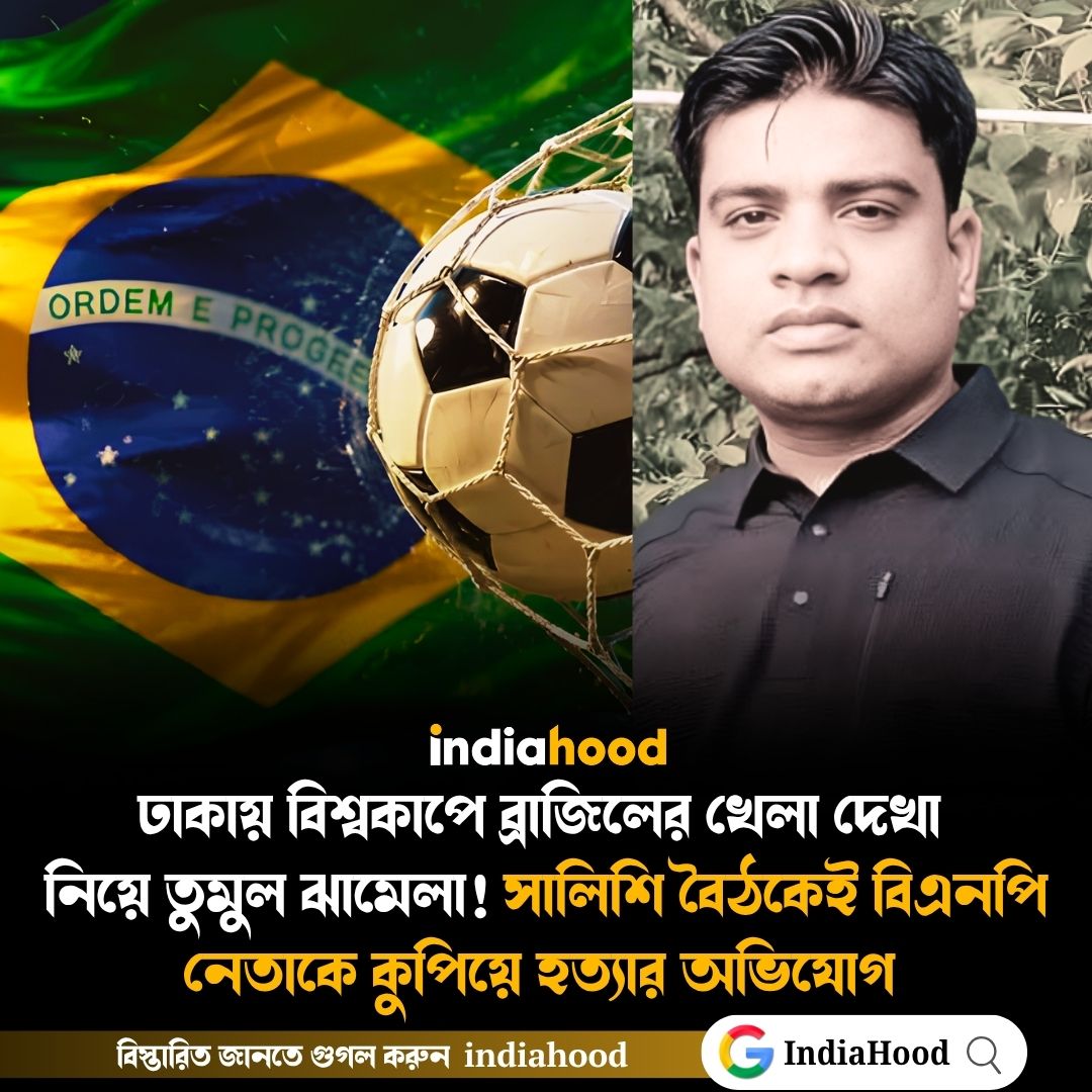 সালিশি বৈঠকেই বিএনপি নেতাকে কুপিয়ে হত্যার অভিযোগ